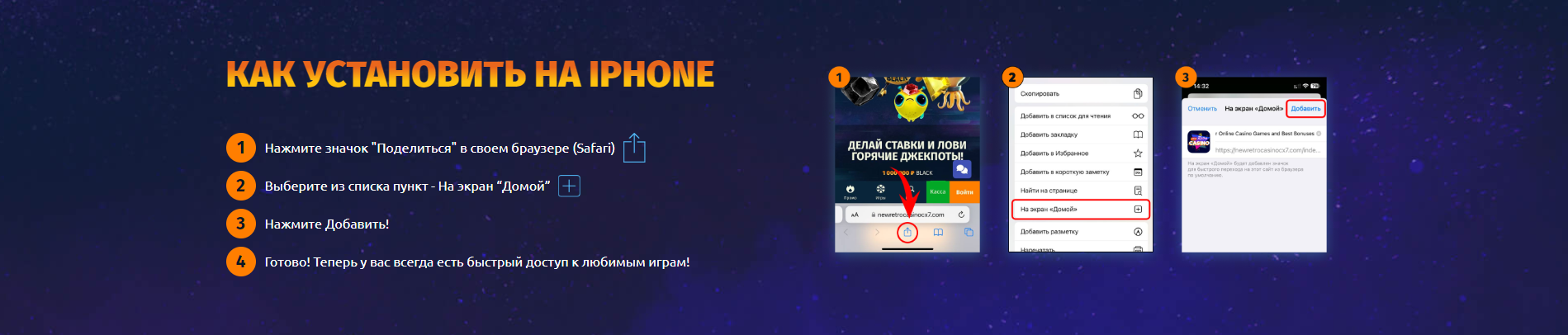 IOS приложение New Retro Casino