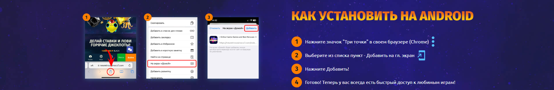 Android приложение New Retro Casino